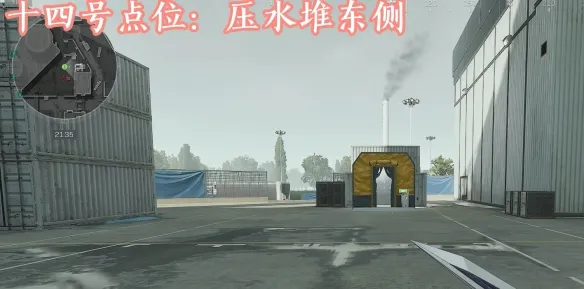 《三角洲行动》核电站洗消舱位置全览