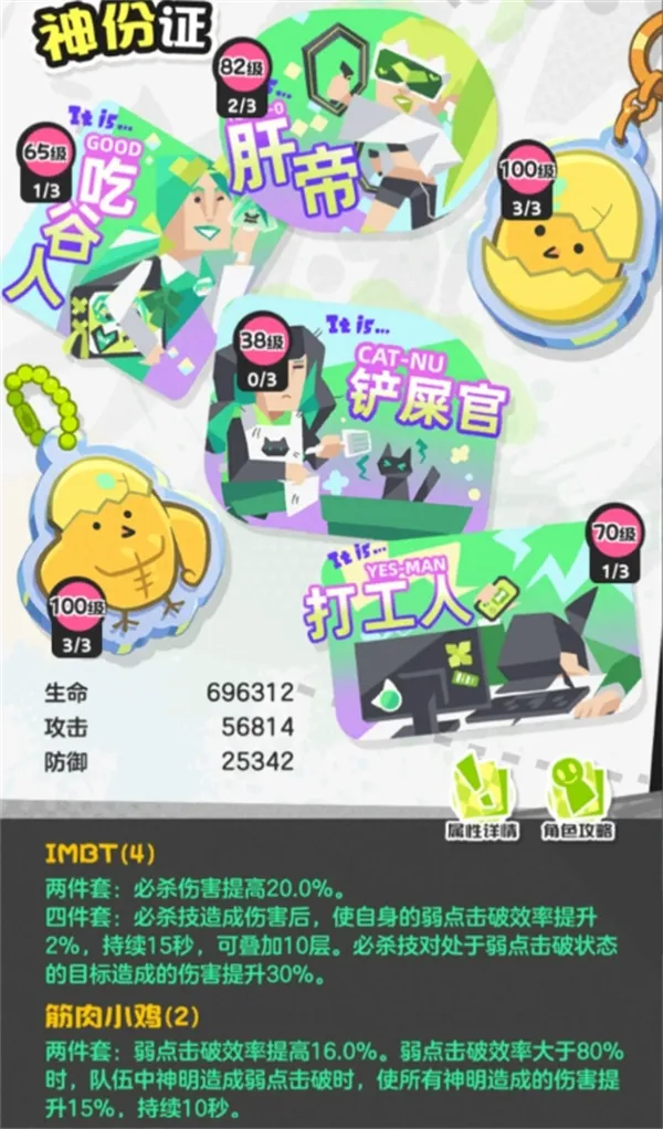 《乱涂彩世界》希娜神份证套装词条推荐-详细搭配解析