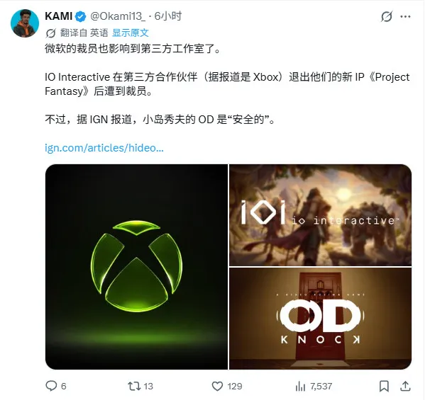 《幻想计划》微软撤资