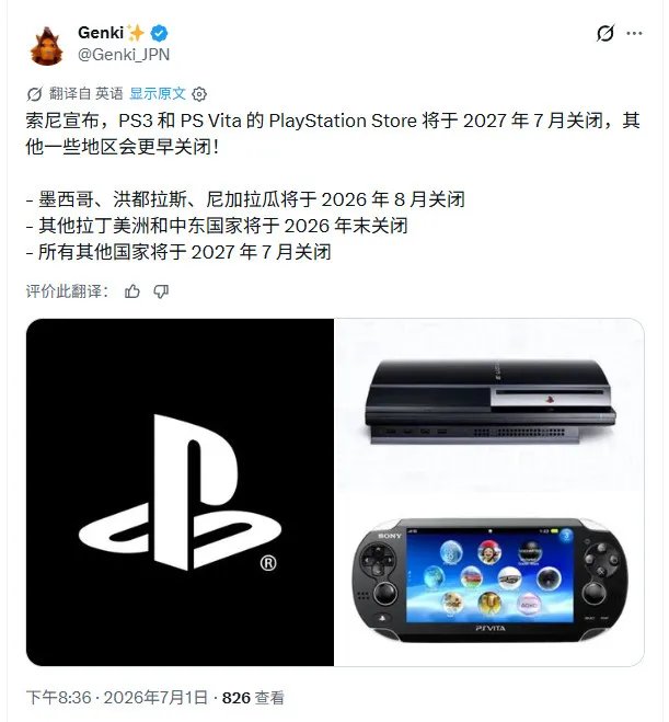 《GTA6》时代终结