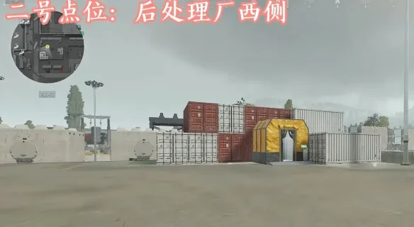《三角洲行动》核电站洗消舱位置全览