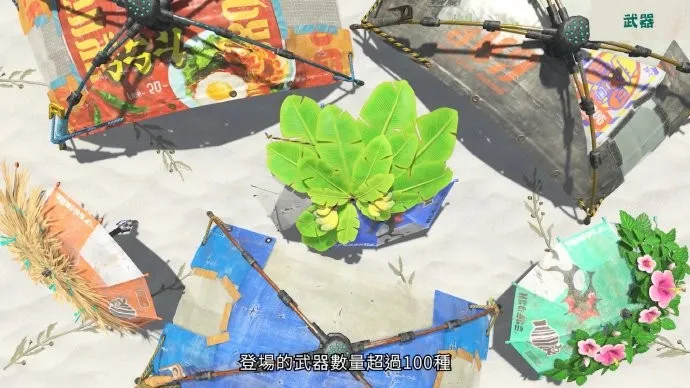 《斯普拉遁:涂击队》公布玩法细节