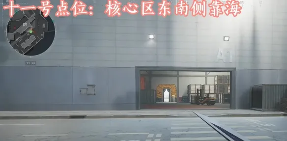 《三角洲行动》核电站洗消舱位置全览