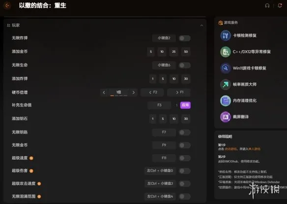 《以撒的结合》全系列修改器推荐