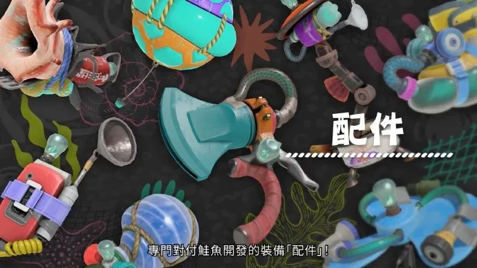 《斯普拉遁:涂击队》公布玩法细节