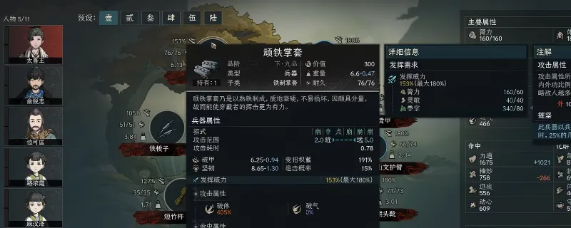 《太吾绘卷：天幕心帷》装备系统玩法详解-速成技巧分享