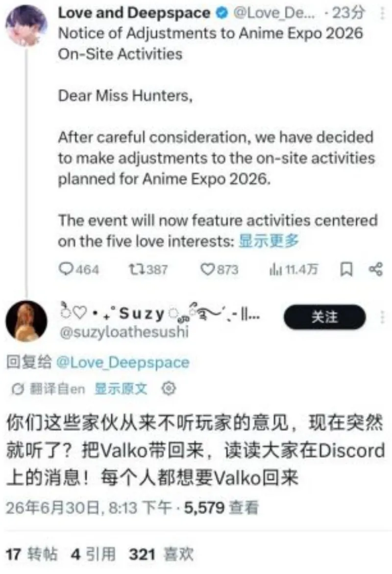 《恋与深空》取消男主敖尹上线