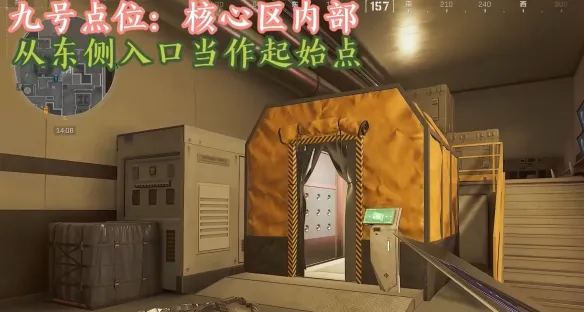 《三角洲行动》核电站洗消舱位置全览