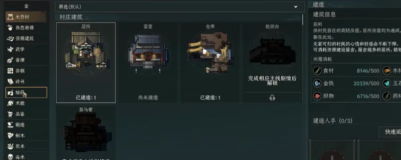 《太吾绘卷：天幕心帷》新手种田赚钱攻略-高效赚钱技巧分享