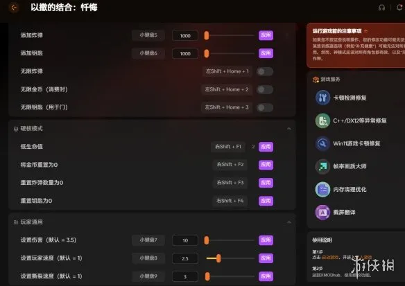《以撒的结合》全系列修改器推荐