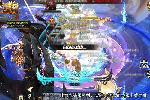 《魔域口袋版》新副本霜绝王座