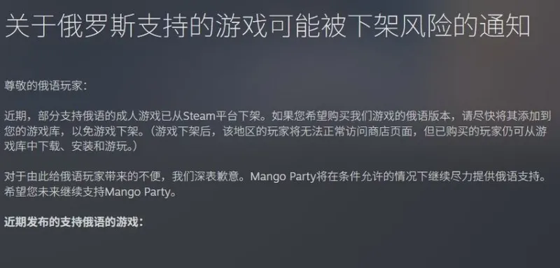 Steam俄区下架18+游戏