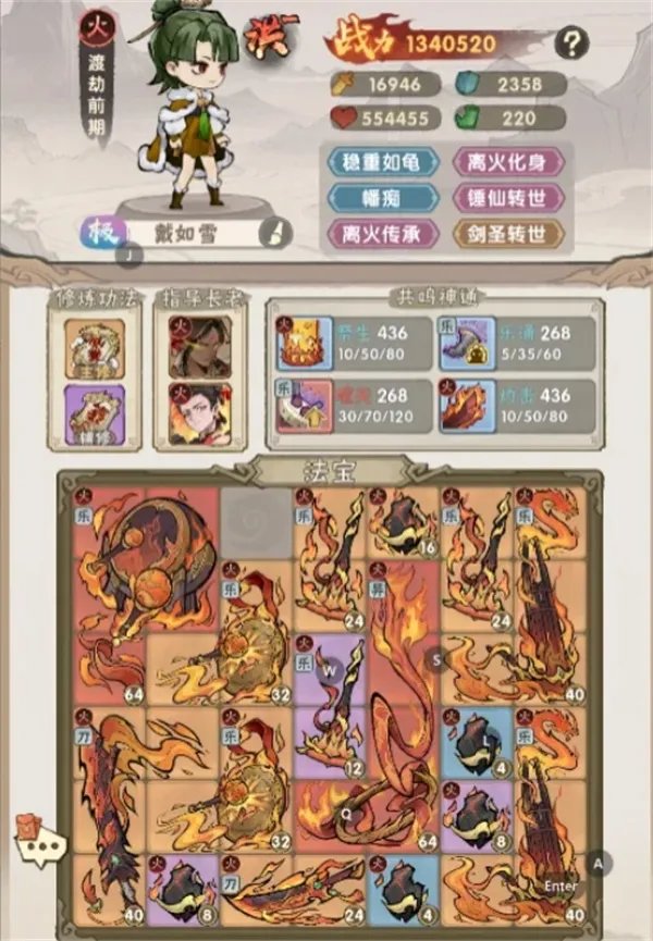 《我要当老祖》哪吒火系PVE搭配思路分享
