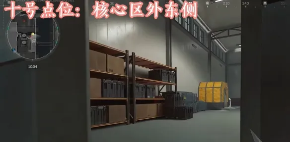 《三角洲行动》核电站洗消舱位置全览