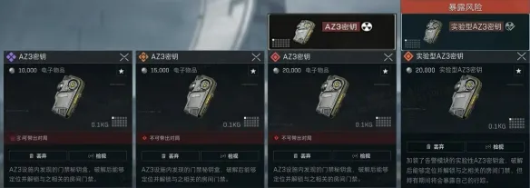 《三角洲行动》核电站密钥使用详解-核电站密钥开启攻略