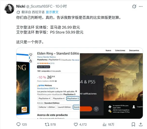 PS3商城关闭倒计时