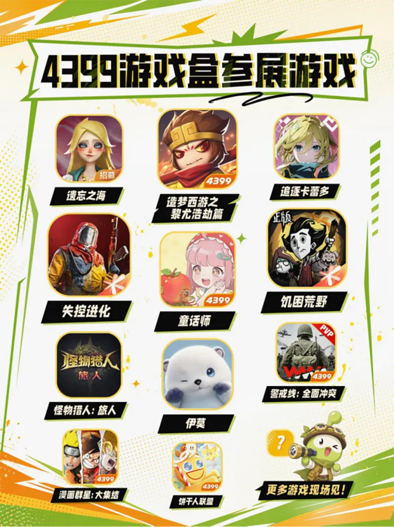 《造梦西游之黎尤浩劫篇》亮相2026ChinaJoy