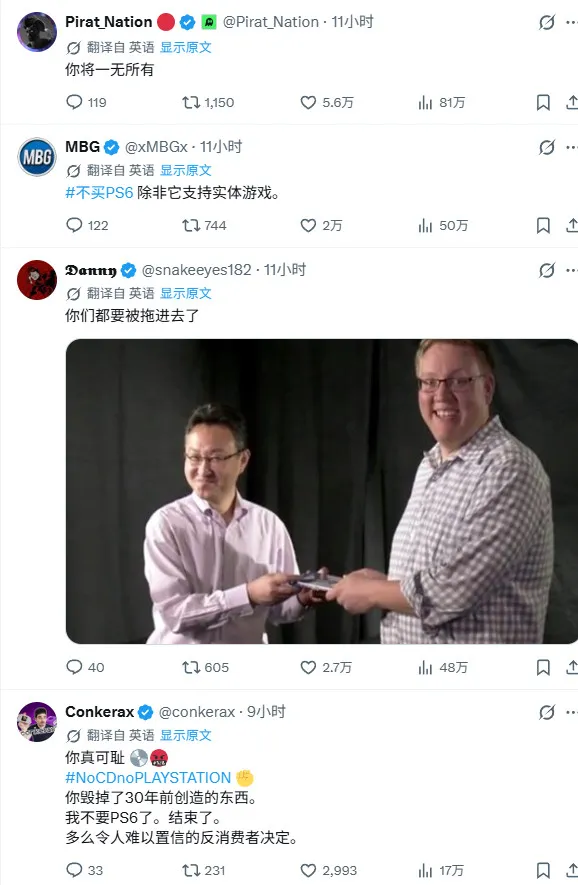 PlayStation宣布停止实体盘
