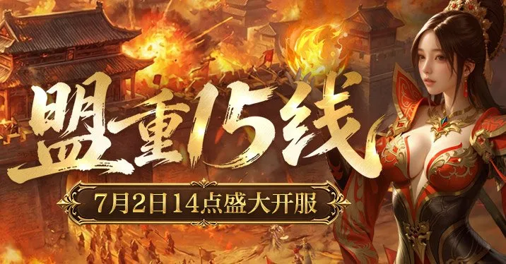 《新百区合击