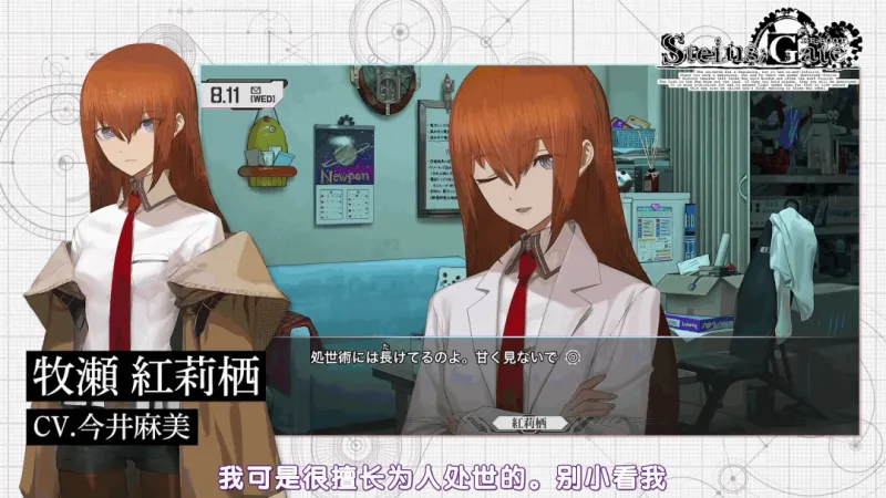 《命运石之门