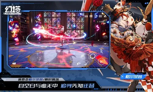 《幻塔》6.2版本上线