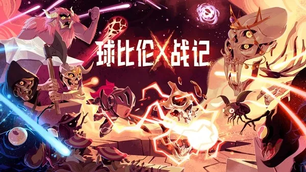 《球比伦战记BALLxPIT》弹球肉鸽手游来袭-Steam高评分正版移植