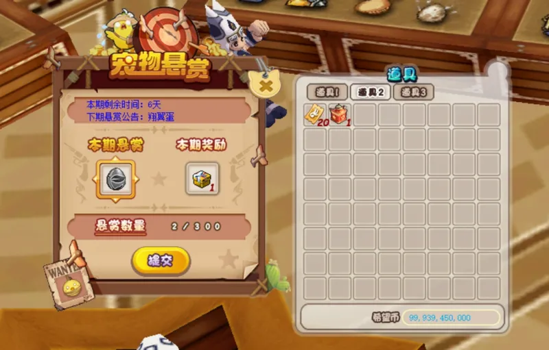《希望OL》变异宠物系统上线