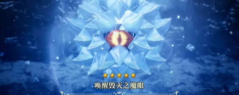 《冒险家艾略特的千年奇谭》唤醒毁灭之魔眼打法-技巧详解与应对策略