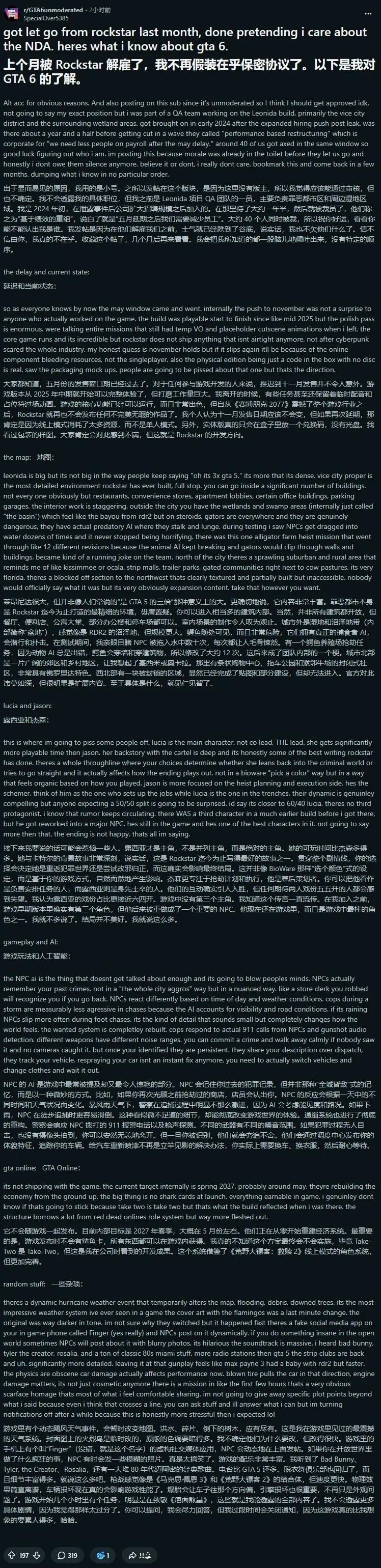 《GTA6》新情报泄露