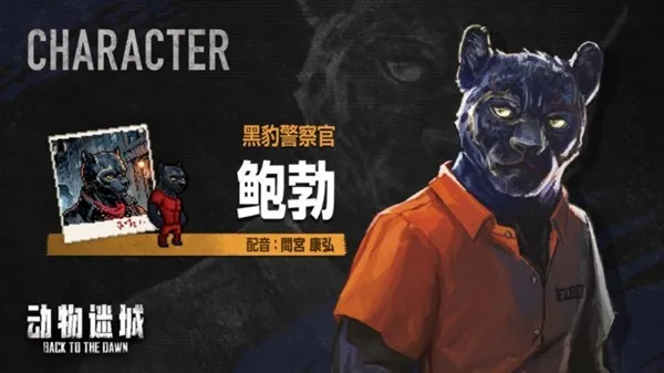 《动物迷城~BacktotheDawn~》PS5版确定2026年10月发售