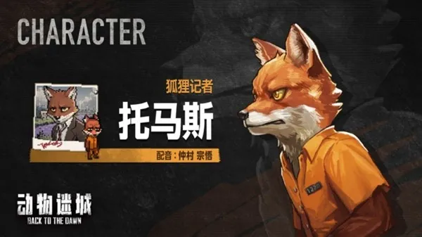 《动物迷城~BacktotheDawn~》PS5版确定2026年10月发售