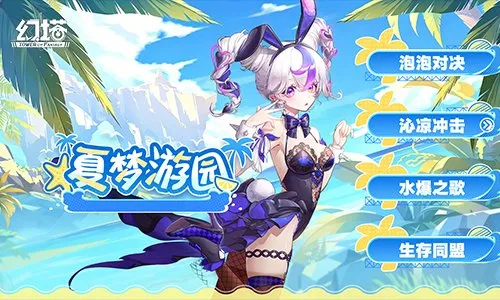 《幻塔》6.2版本上线