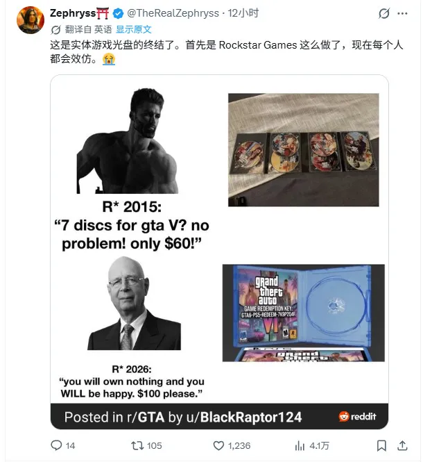 PlayStation宣布停止实体盘