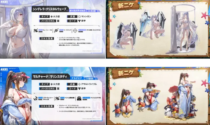 《胜利女神》新版本WAVETOYOU上线