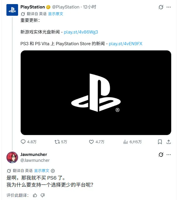 PlayStation宣布停止实体盘