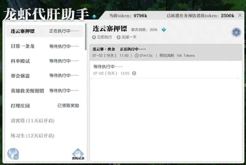 《逆水寒》黄金畅玩服上线