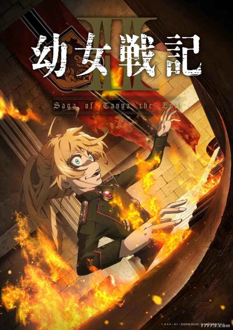 《幼女战记》第二季预告发布