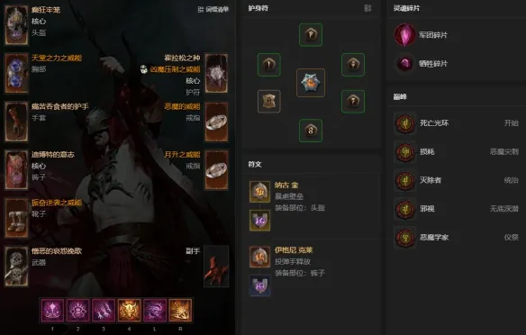 《暗黑破坏神4》S14沉沦魔术士BD攻略-全自动召唤自走流详解