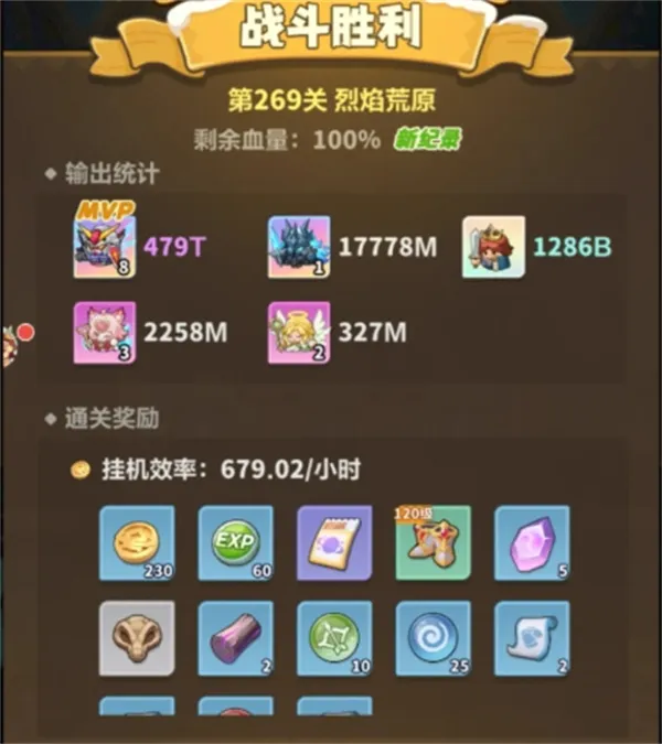 《永远的蔚蓝星球》主线269关通关攻略-阵容搭配与实操技巧