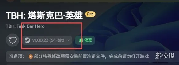 《TBH:塔斯克巴英雄》7月最新适配观星工具-托管助手实用介绍