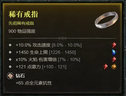《暗黑破坏神4》S14末日浩劫术士开荒