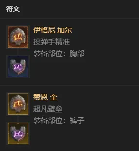 《暗黑破坏神4》S14末日浩劫术士BD攻略
