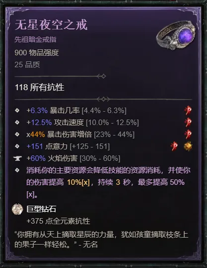 《暗黑破坏神4》S14末日浩劫术士BD攻略