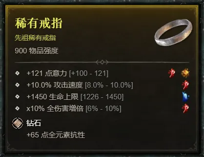 《暗黑破坏神4》S14术士魔指利爪开荒
