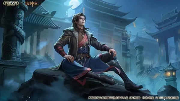 《英魂之刃》×《牧神记》动画联动开启