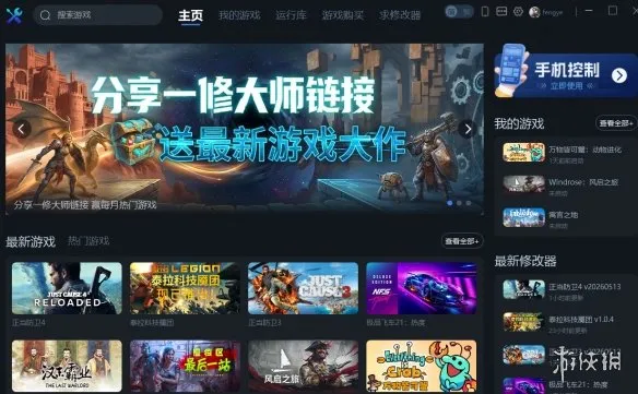 《TBH：塔斯克巴英雄》一修大师修改器使用说明-功能详解与操作指南