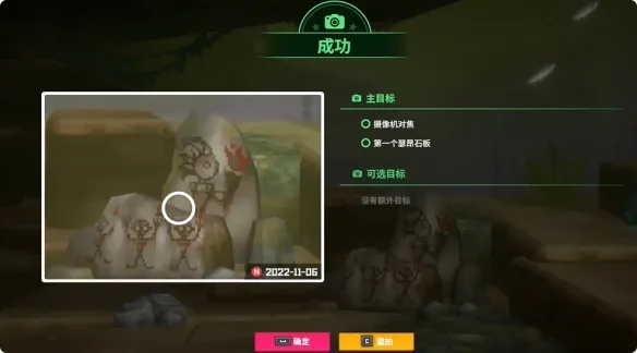 《潜水员戴夫》丛林壁画传说任务攻略