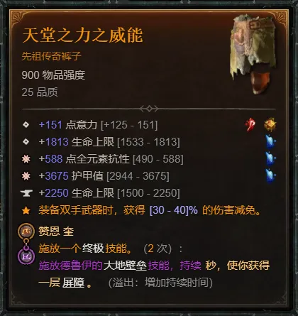 《暗黑破坏神4》S14末日浩劫术士BD攻略