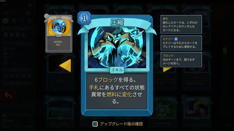 《杀戮尖塔2》最新更新上线