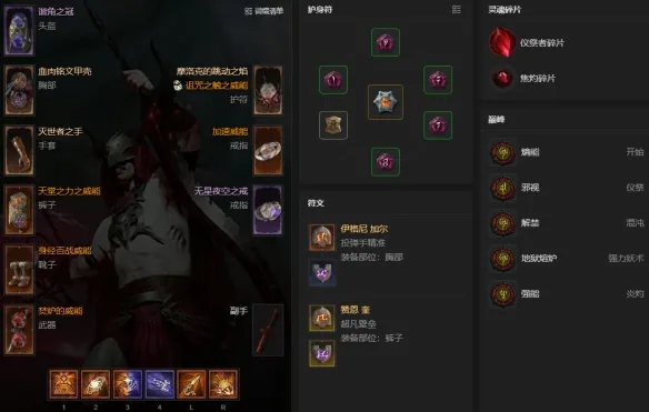 《暗黑破坏神4》S14末日浩劫术士BD攻略-高效速刷终局内容